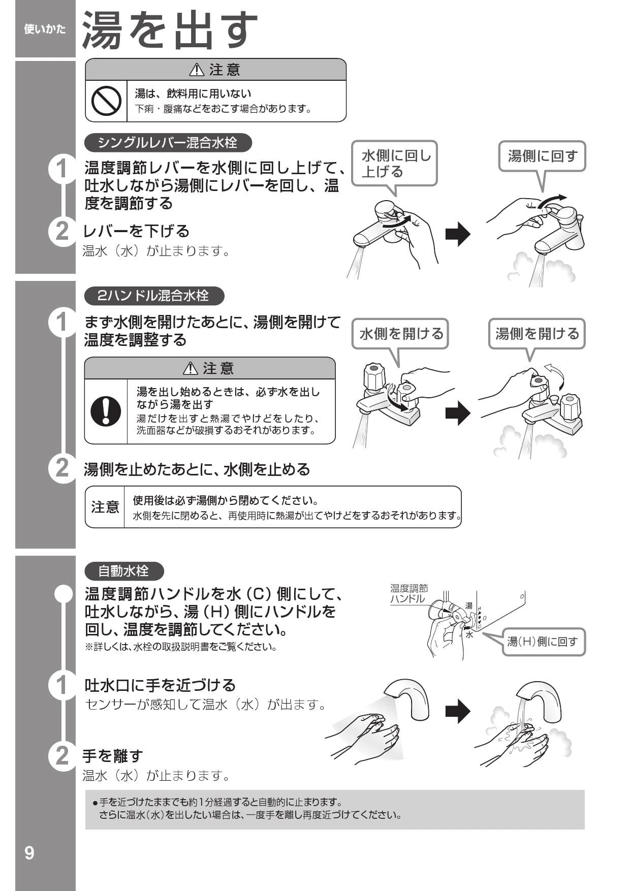 TOTO RESK12A2取扱説明書 商品図面 施工説明書 | 通販 プロストア