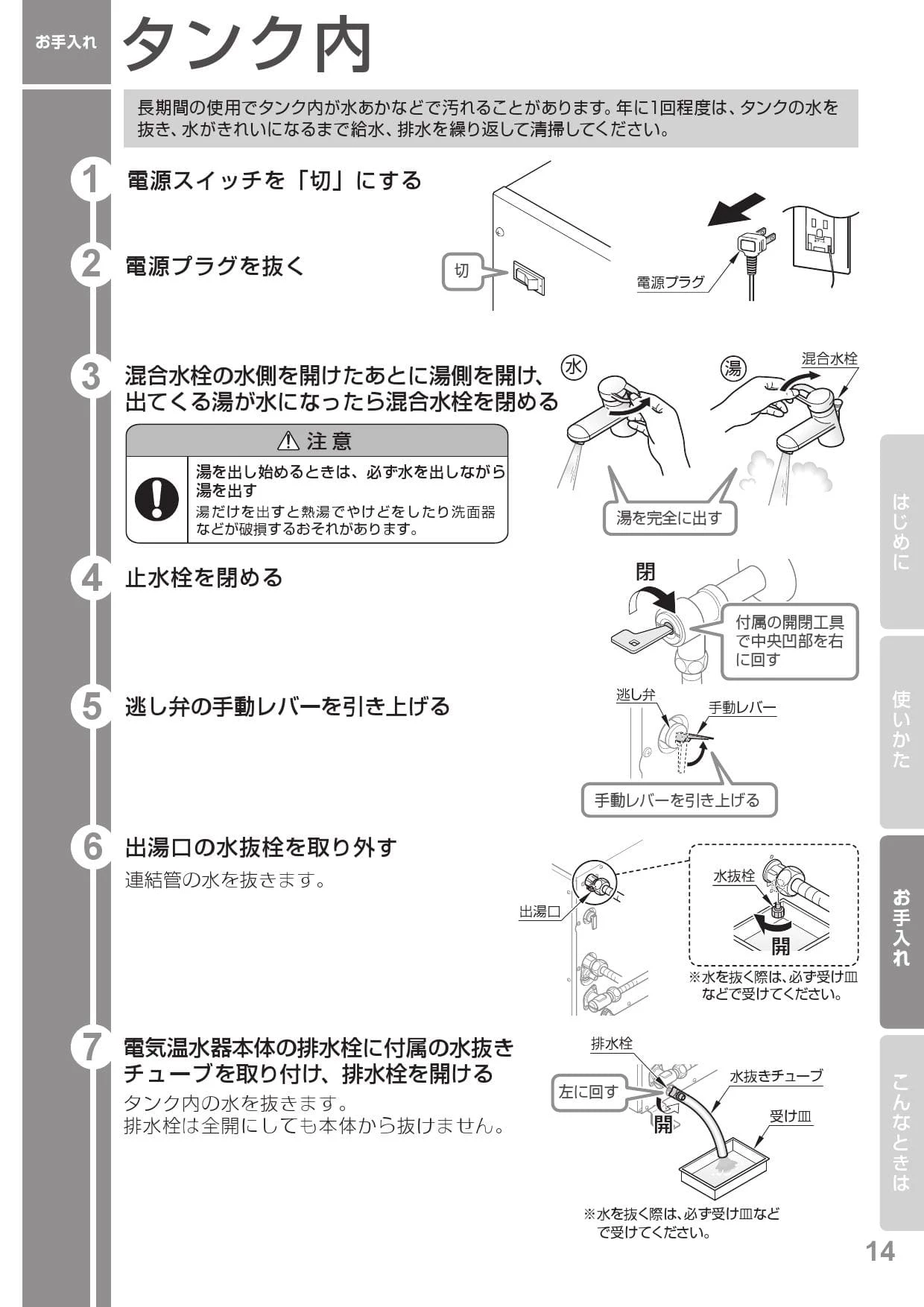 TOTO RESK12A2取扱説明書 商品図面 施工説明書 | 通販 プロストア