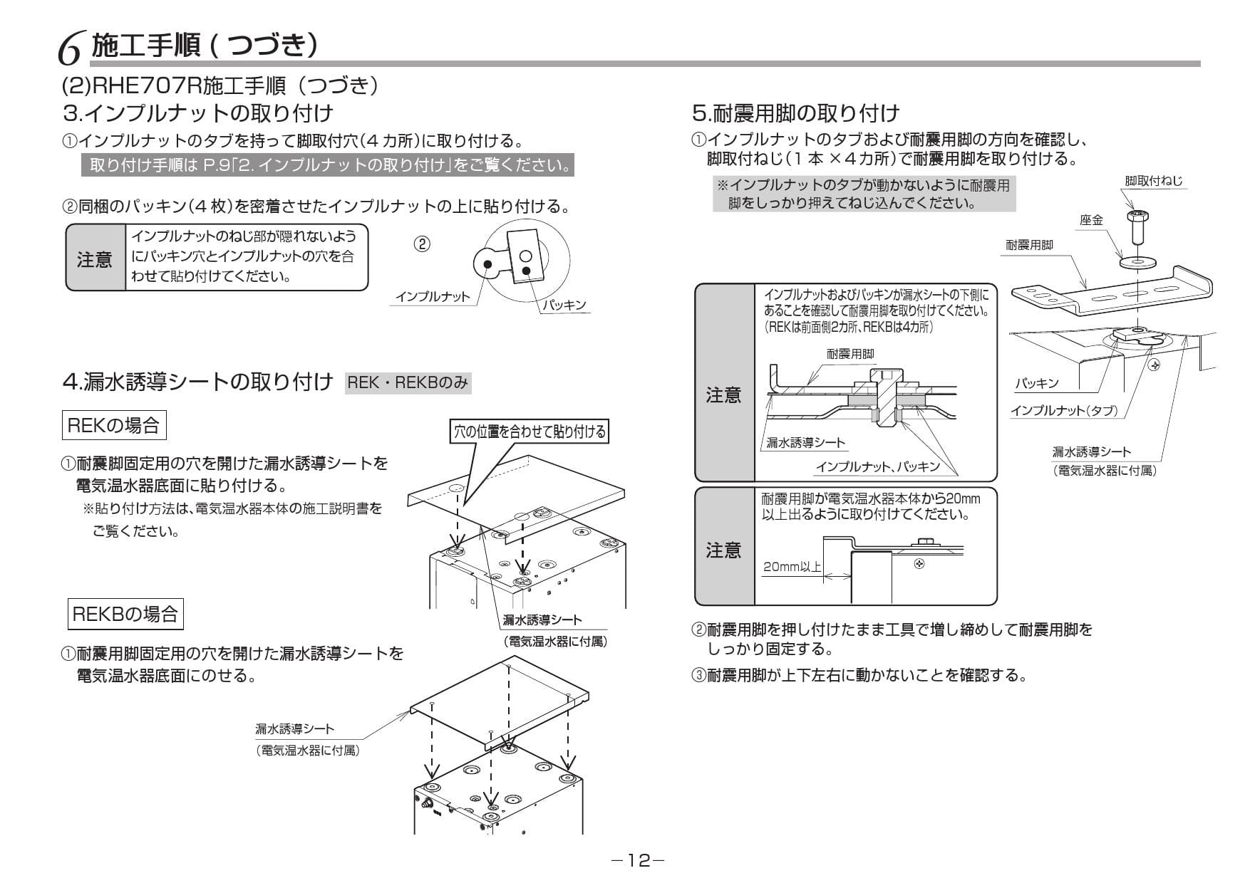 SALE／93%OFF】 RESK12A2 湯ぽっとキット TOTO 電気温水器 洗面化粧台後付けタイプ 貯湯量約12L 温度約60℃ 電圧  fucoa.cl