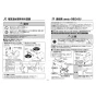 TOTO REW06A1BK 取扱説明書 商品図面 施工説明書 小型電気温水器(湯ぽっとREW-Bシリーズ） 施工説明書5