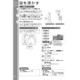 TOTO REW06A1BK 取扱説明書 商品図面 施工説明書 小型電気温水器(湯ぽっとREW-Bシリーズ） 取扱説明書10