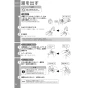 TOTO REW06A1BK 取扱説明書 商品図面 施工説明書 小型電気温水器(湯ぽっとREW-Bシリーズ） 取扱説明書12