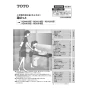 TOTO REW06A1BK 取扱説明書 商品図面 施工説明書 小型電気温水器(湯ぽっとREW-Bシリーズ） 取扱説明書1