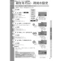 TOTO REW06A1BK 取扱説明書 商品図面 施工説明書 小型電気温水器(湯ぽっとREW-Bシリーズ） 取扱説明書21