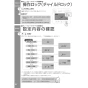 TOTO REW06A1BK 取扱説明書 商品図面 施工説明書 小型電気温水器(湯ぽっとREW-Bシリーズ） 取扱説明書22