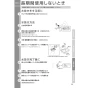 TOTO REW06A1BK 取扱説明書 商品図面 施工説明書 小型電気温水器(湯ぽっとREW-Bシリーズ） 取扱説明書29