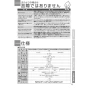 TOTO REW06A1BK 取扱説明書 商品図面 施工説明書 小型電気温水器(湯ぽっとREW-Bシリーズ） 取扱説明書33