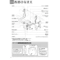 TOTO REW06A1BK 取扱説明書 商品図面 施工説明書 小型電気温水器(湯ぽっとREW-Bシリーズ） 取扱説明書6