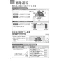 TOTO REW06A1BK 取扱説明書 商品図面 施工説明書 小型電気温水器(湯ぽっとREW-Bシリーズ） 取扱説明書8