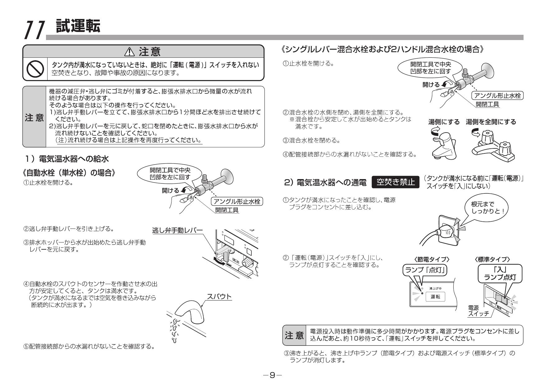 売れ筋がひクリスマスプレゼント！ すまこれREWF03B11SM TOTO 電気温水