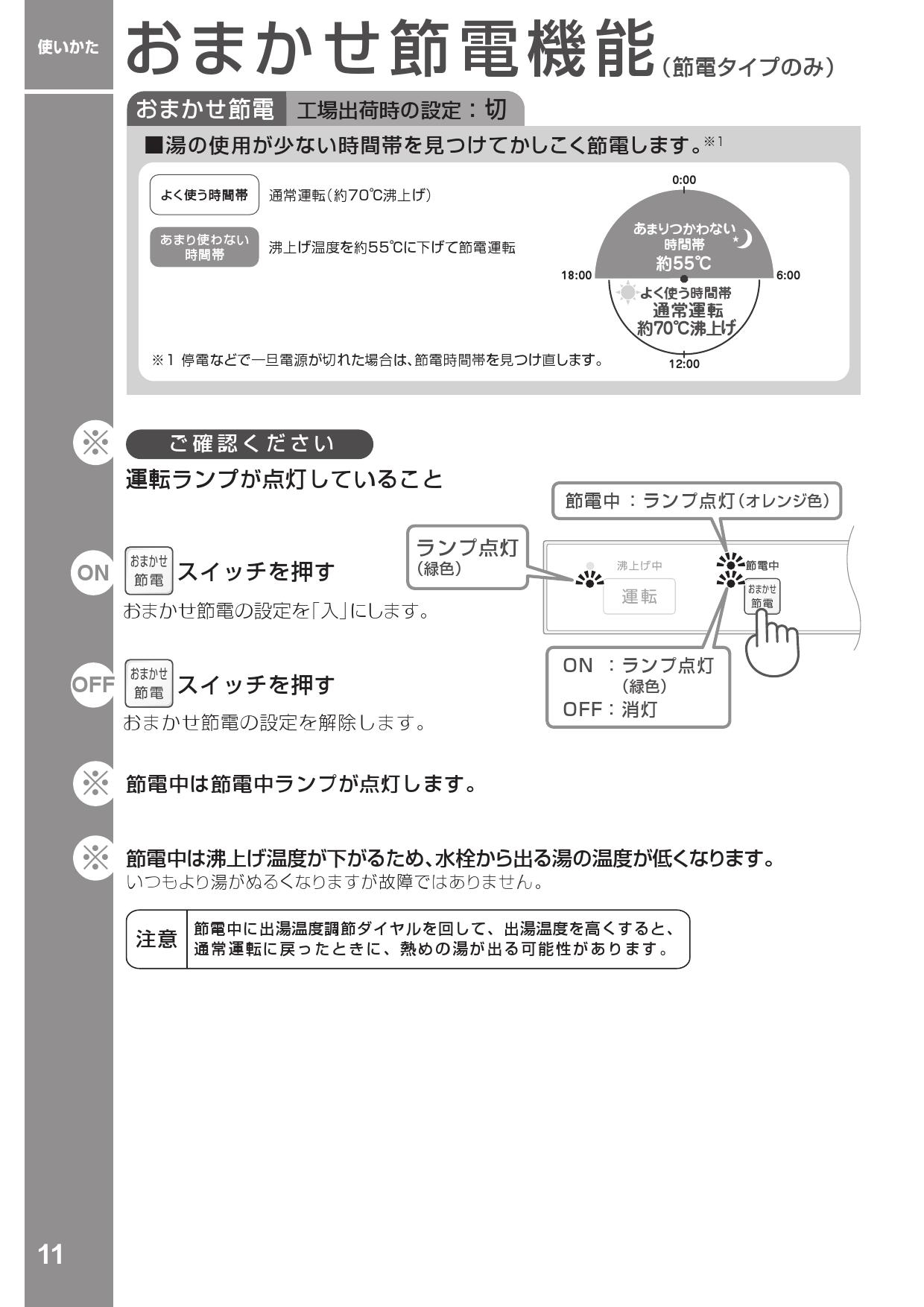 史上最も激安】 設備プラザ REWF03B11SM TOTO 湯ぽっと パブリック洗面