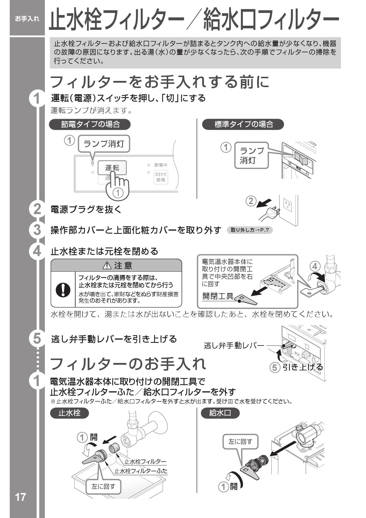 TOTO REWF03B11取扱説明書 商品図面 施工説明書 | 通販 プロストア