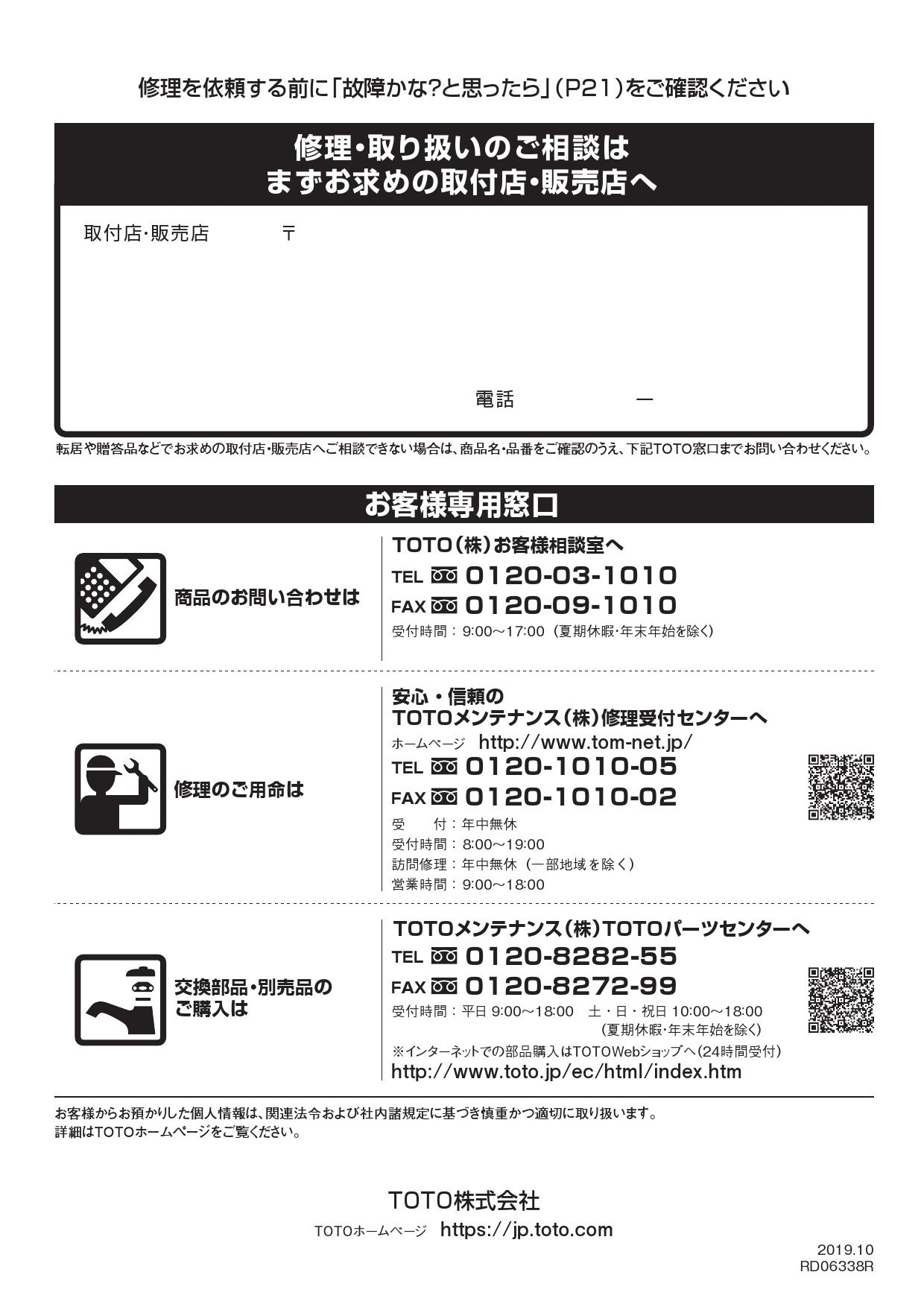 安心の実績 高価 買取 強化中 REWF03B11 パブリック用電気温水器 TOTO