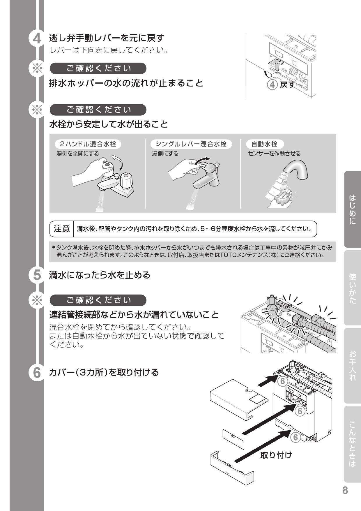 史上最も激安】 設備プラザ REWF03B11SM TOTO 湯ぽっと パブリック洗面