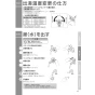 TOTO REWF03B11R 取扱説明書 商品図面 施工説明書 パブリック向け 湯ぽっと(小型電気温水器) 取扱説明書11