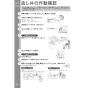 TOTO REWF03B11R 取扱説明書 商品図面 施工説明書 パブリック向け 湯ぽっと(小型電気温水器) 取扱説明書20