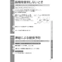 TOTO REWF03B11R 取扱説明書 商品図面 施工説明書 パブリック向け 湯ぽっと(小型電気温水器) 取扱説明書21