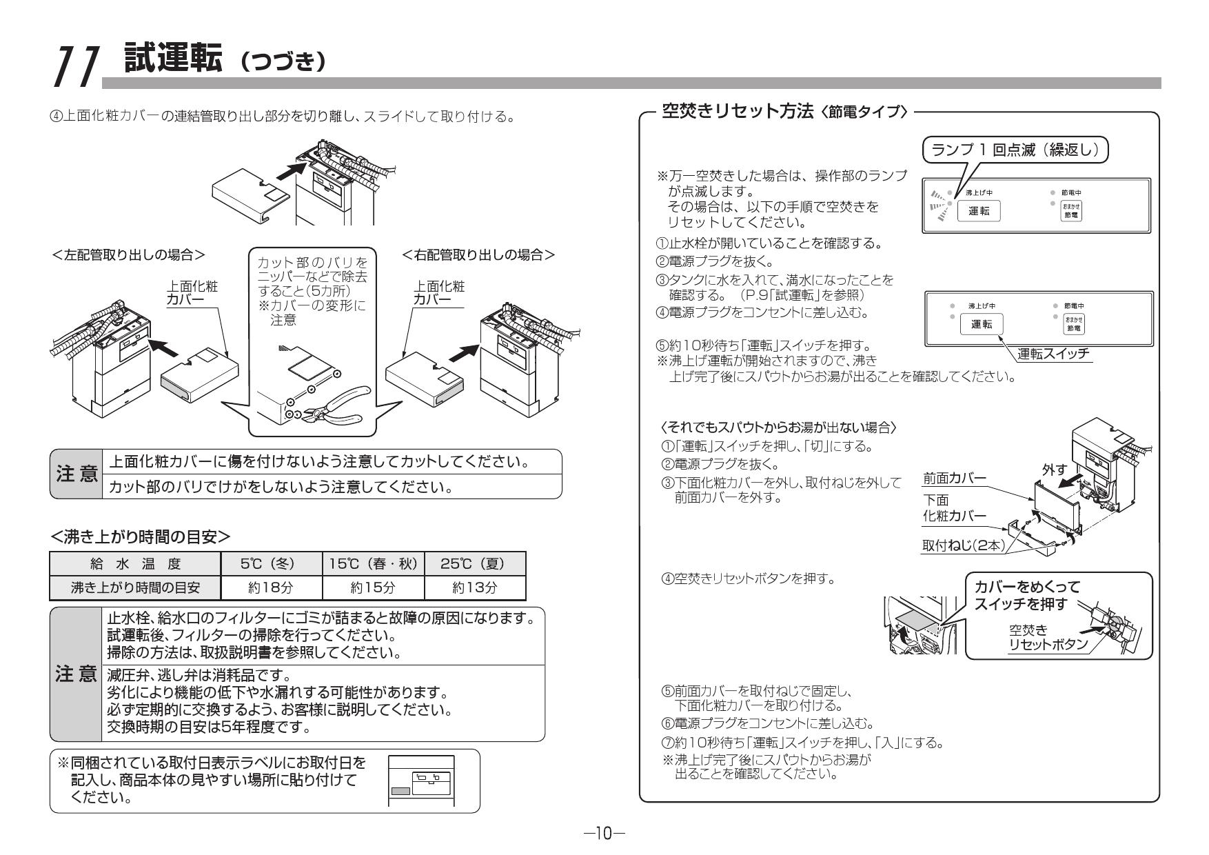 SALE TOTO 電気温水器 REWF03B1 sushitai.com.mx