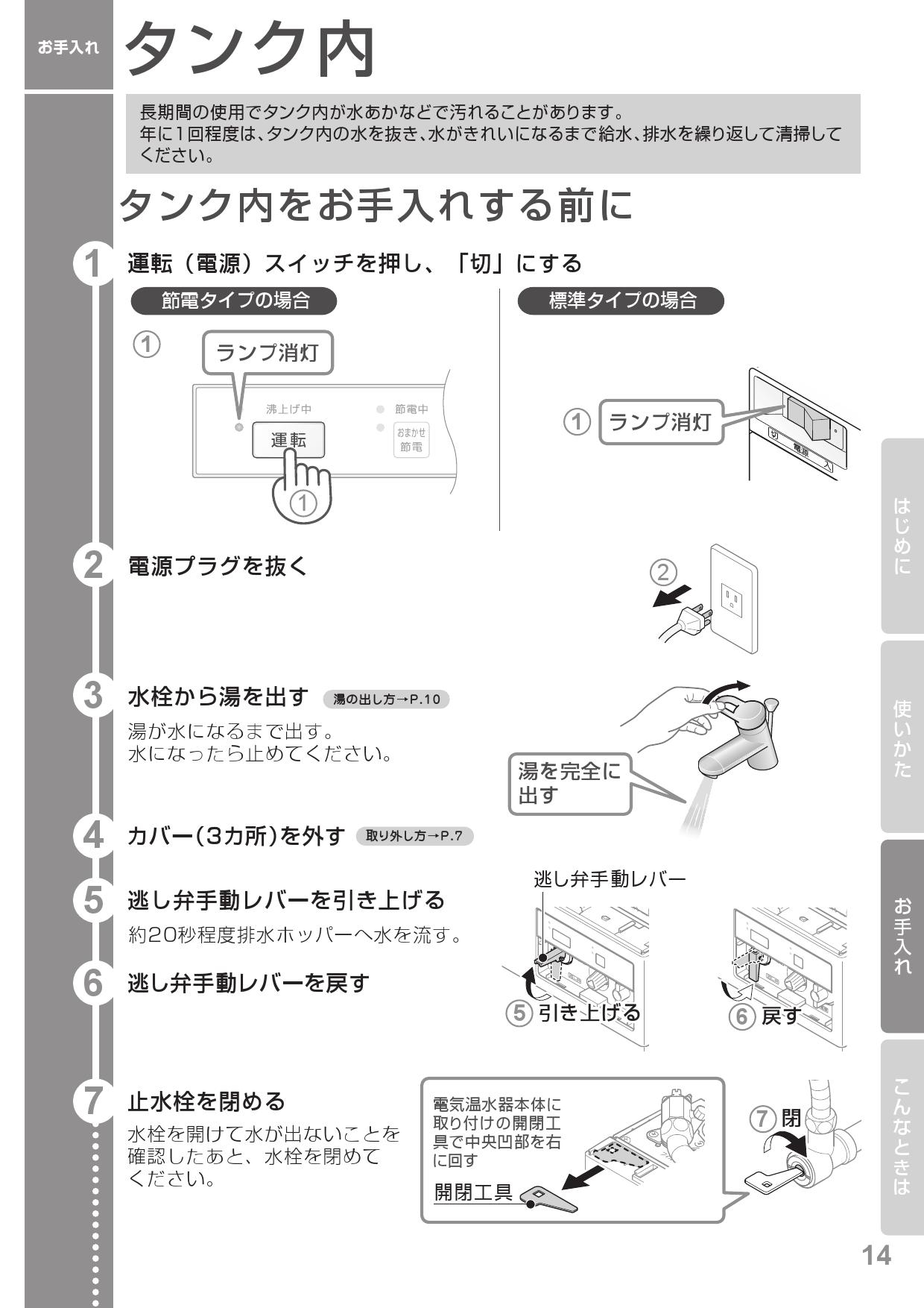 在庫限り】 TOTO 電気温水器 REWF03B1 fawe.org