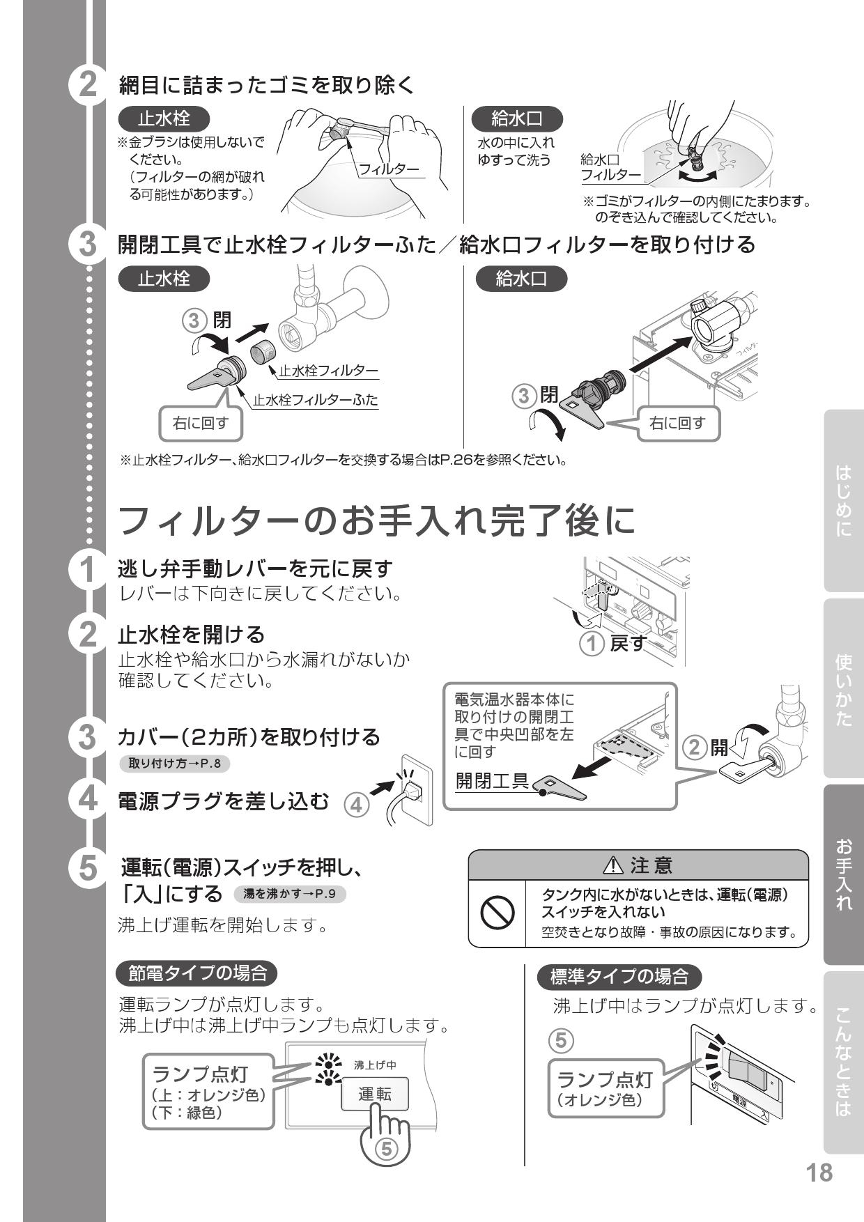 TOTO REWF03B1取扱説明書 商品図面 施工説明書 | 通販 プロストア