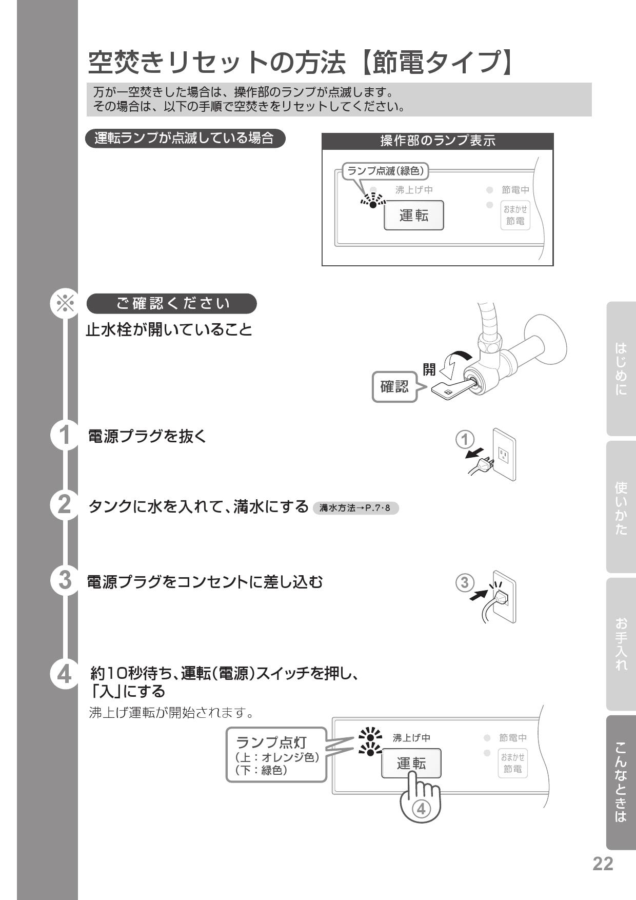 TOTO REWF03B1取扱説明書 商品図面 施工説明書 | 通販 プロストア