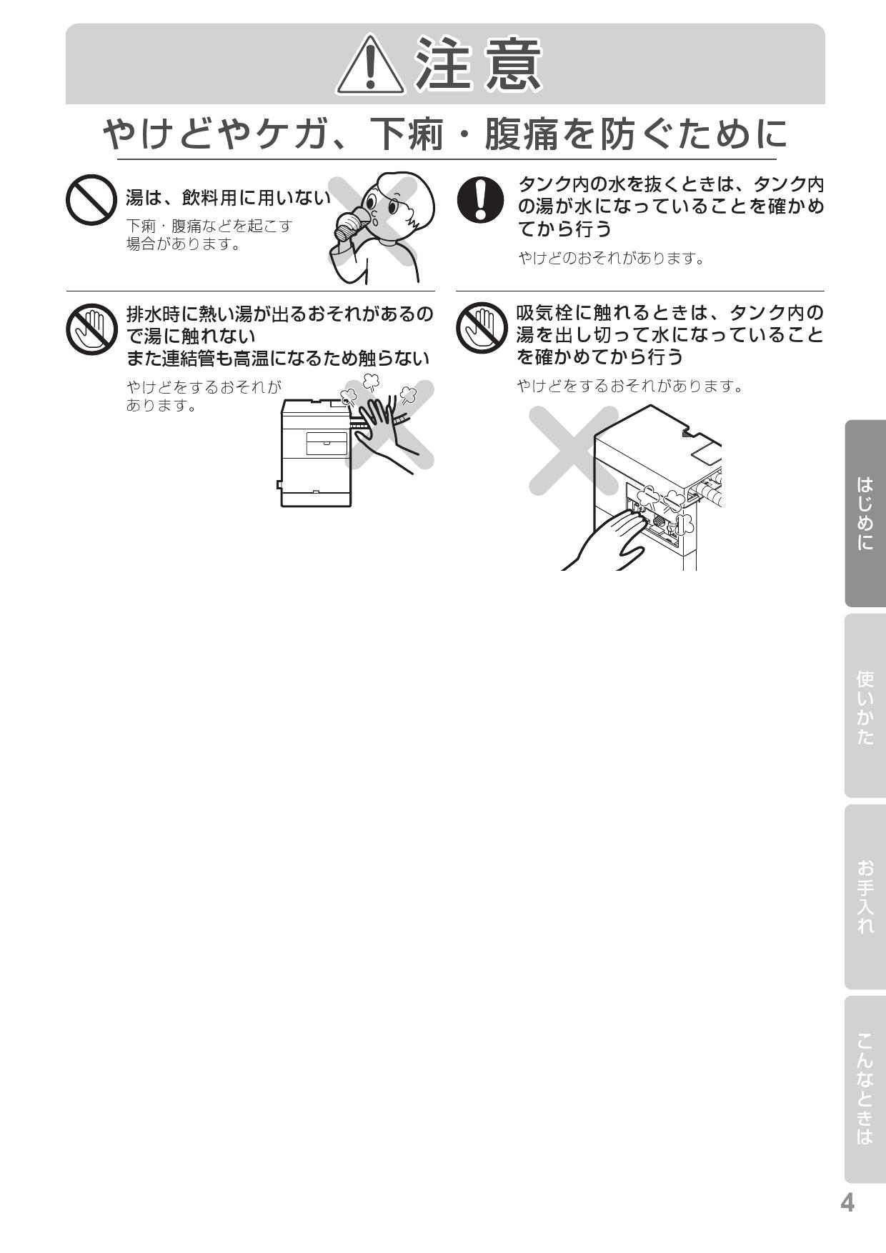 TOTO REWF03B1取扱説明書 商品図面 施工説明書 | 通販 プロストア