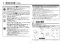 TOTO REWF03B1SM 取扱説明書 商品図面 施工説明書 湯ぽっとREWF03シリーズ（先止め式） 施工説明書2