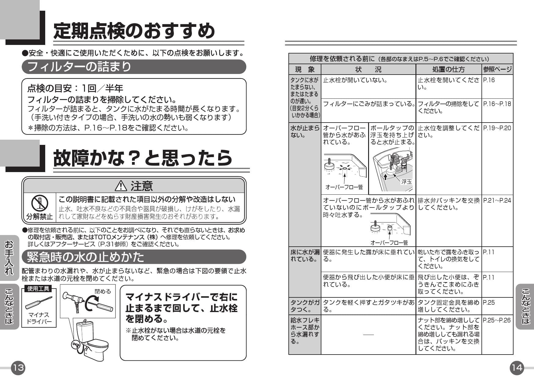 アウトレット☆送料無料 TOTO 埋込手洗器セット一式 L570