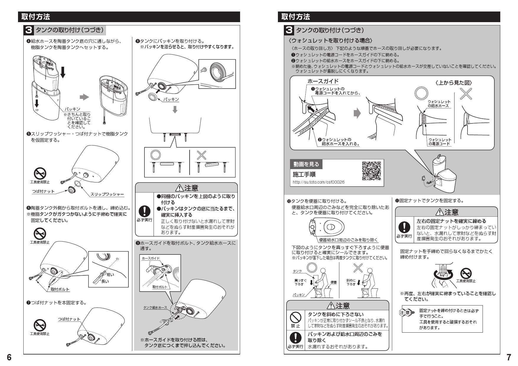 Toto Sh401ba取扱説明書 商品図面 施工説明書 通販 プロストア ダイレクト