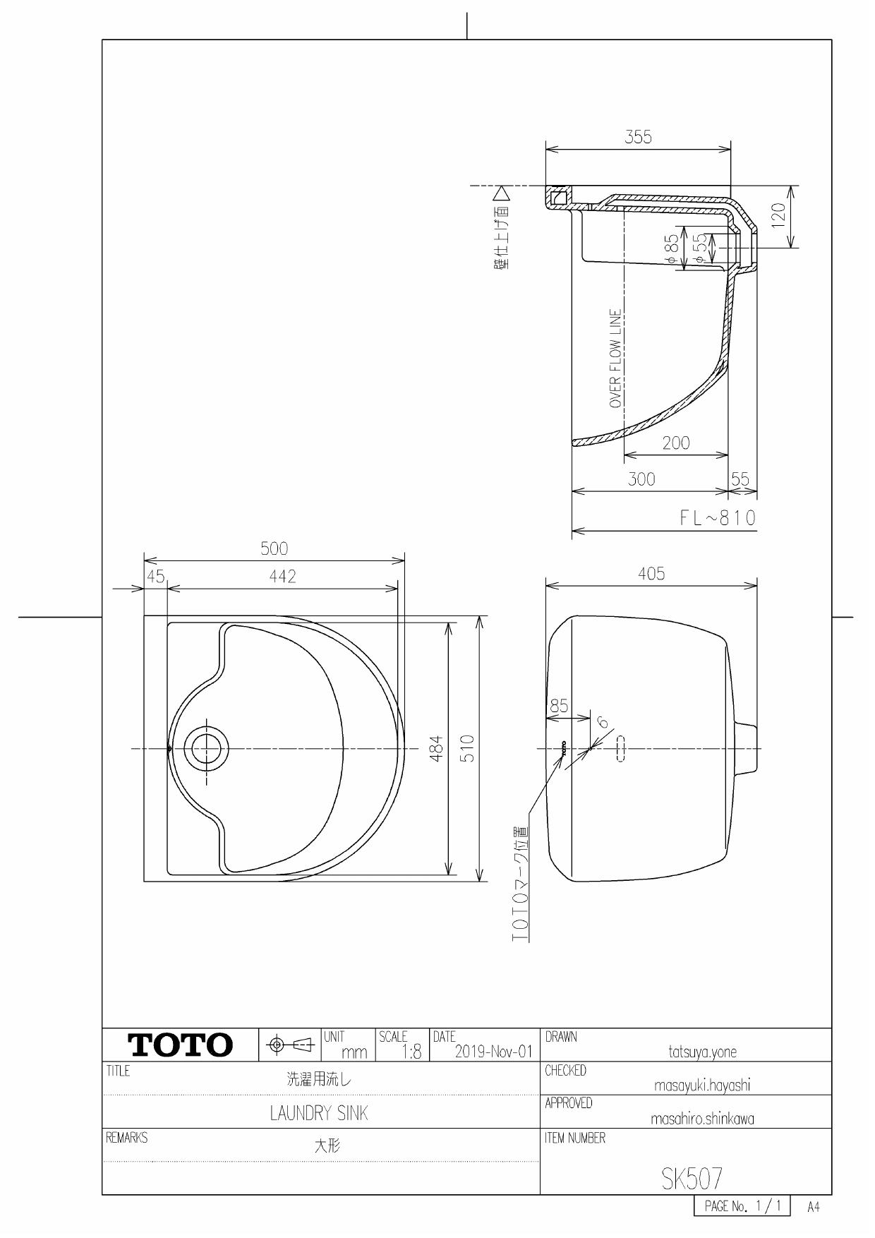 TOTO SK507商品図面 | 通販 プロストア ダイレクト