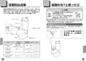 TOTO SS510BABFS#NW1 取扱説明書 商品図面 施工説明書 分解図 コンパクトリモデル便器 コーナータイプ ロータンクのみ 取扱説明書8