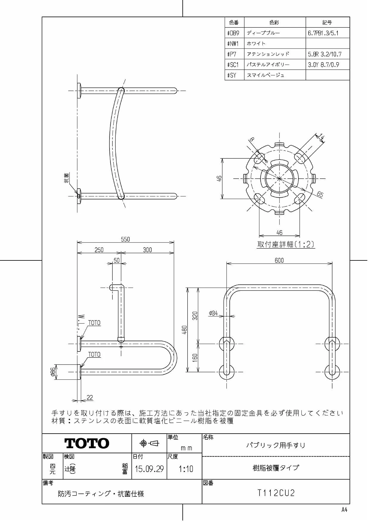 TOTO T112CU2#NW1 取扱説明書 商品図面 施工説明書 分解図|樹脂被覆タイプ(34パイ)の通販はプロストア ダイレクト