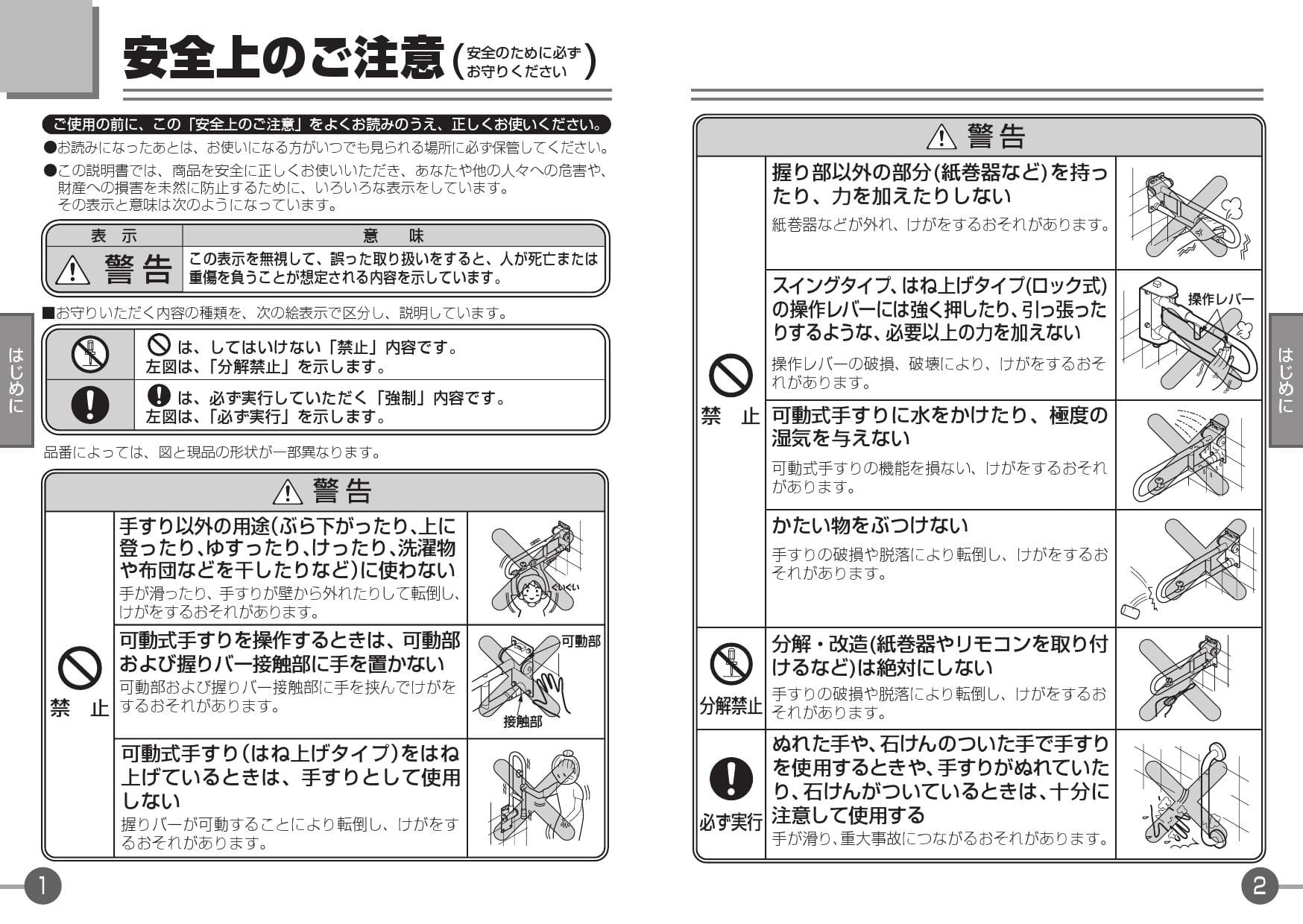 Toto T112h7r取扱説明書 商品図面 施工説明書 通販 プロストア ダイレクト