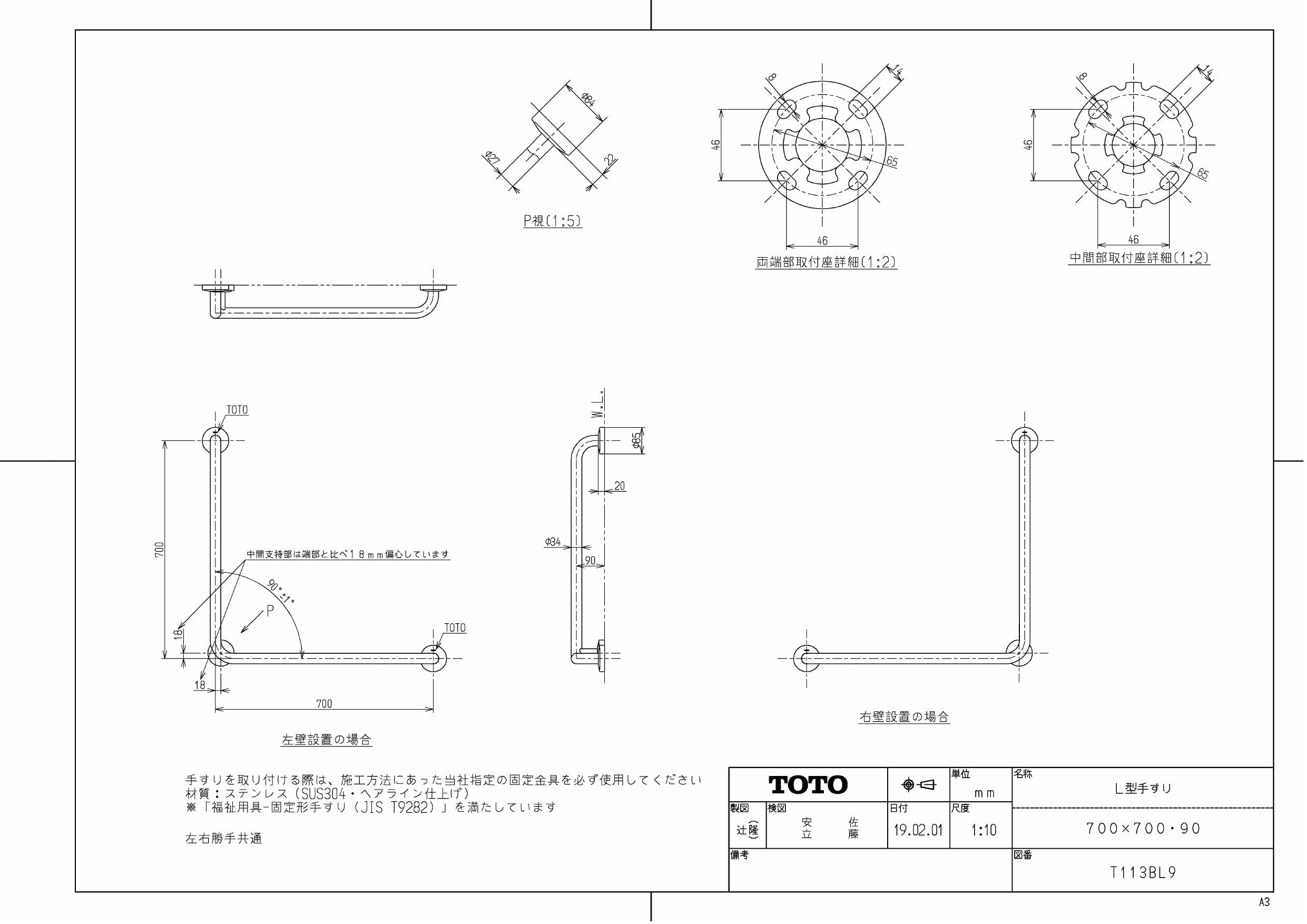 公式ショップ 設備プラザ T113BL9 TOTO ステンレスタイプ 多用途用