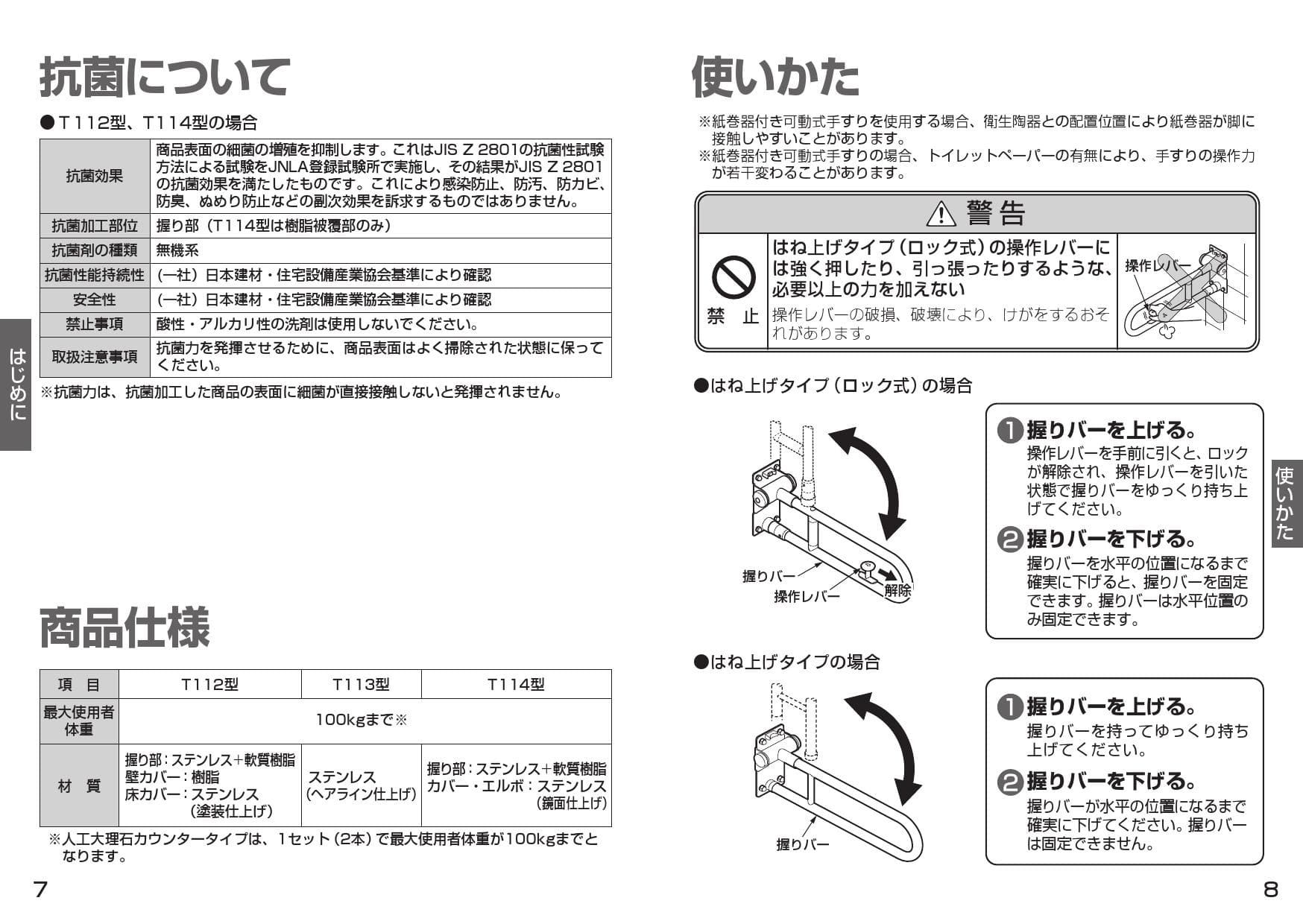 価格セール 携帯用しらべ 取扱い説明書、利用手引き付き