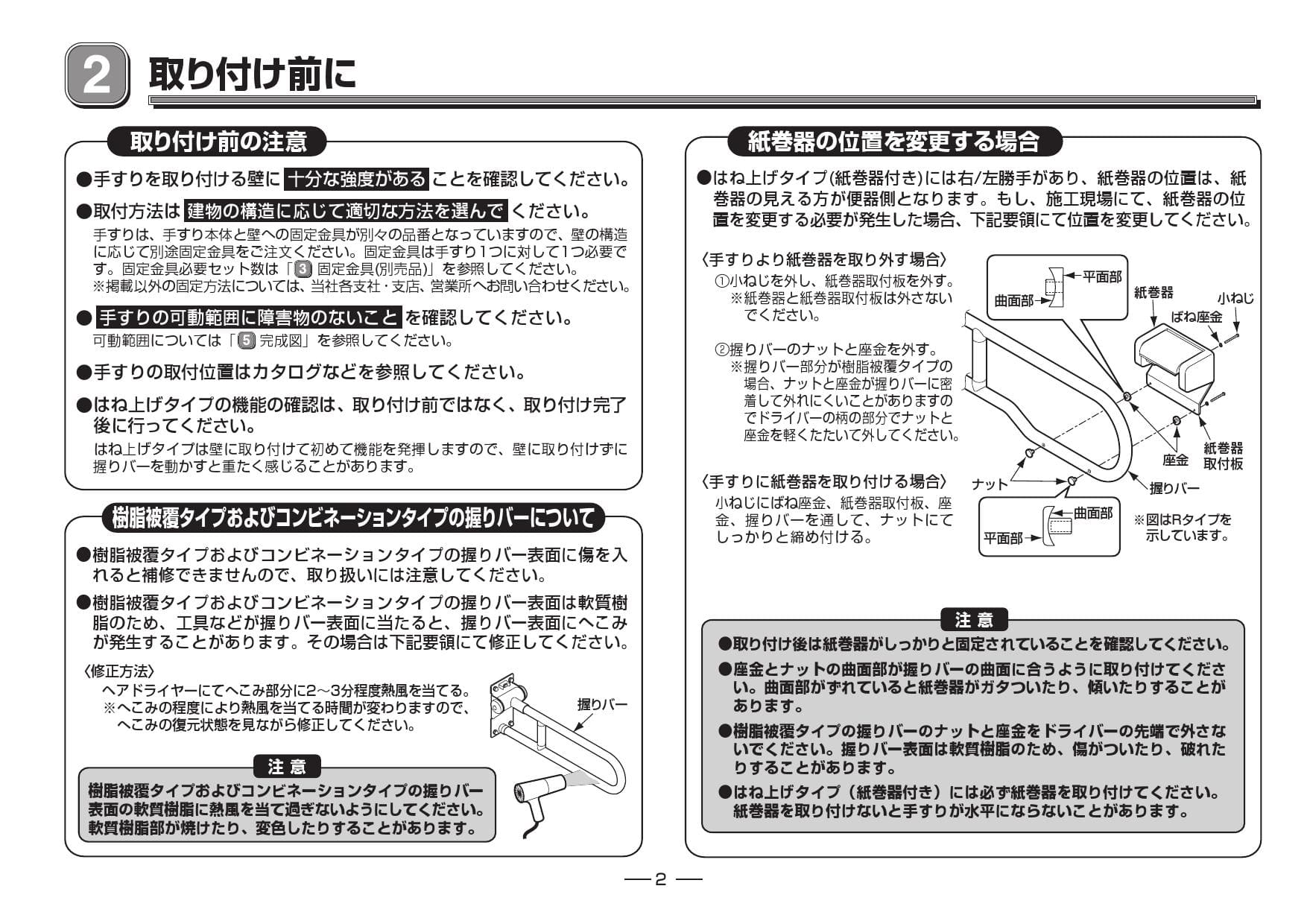 特価品コーナー☆ NEW設備プラザT112HP8 TOTO 腰掛便器用手すり 可動式