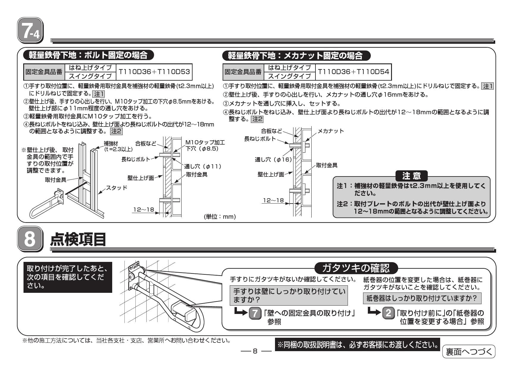 TOTO多用途用手すり Ｌ型 T112CL9 パブリック用手すり