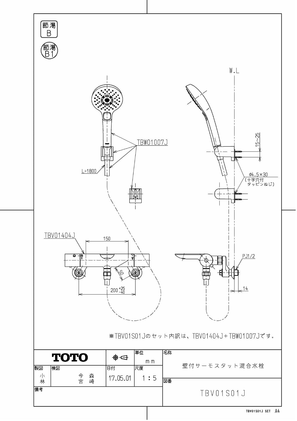 お見舞い TOTO 壁付サーモ13 TBV01404J californiabonsai.com