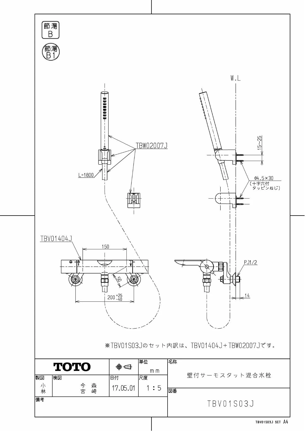 TOTO TBV01S03J商品図面 | 通販 プロストア ダイレクト