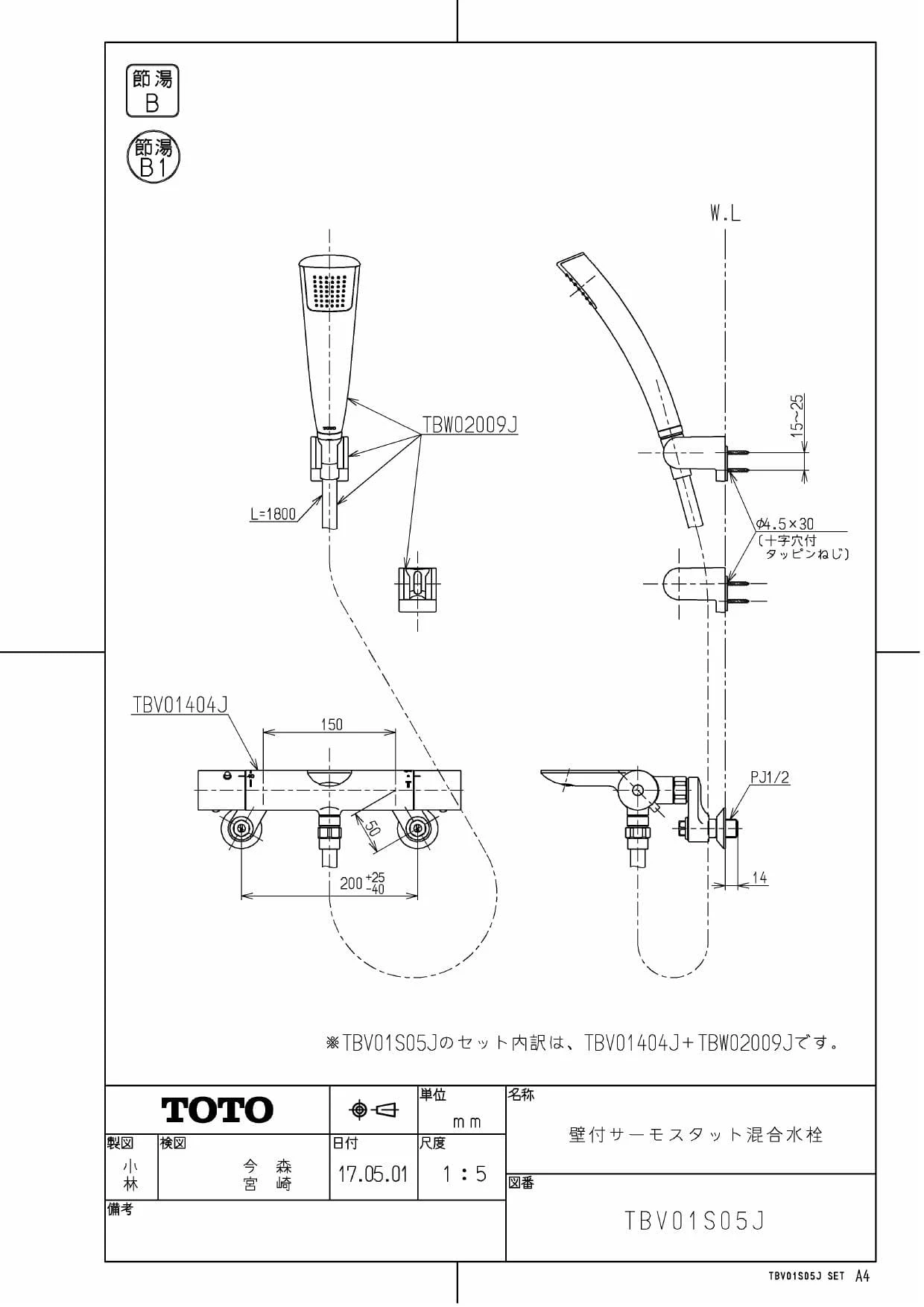 格安定番 TBV01S05J TOTOサーモスタット混合水栓 エアインめっき 送料