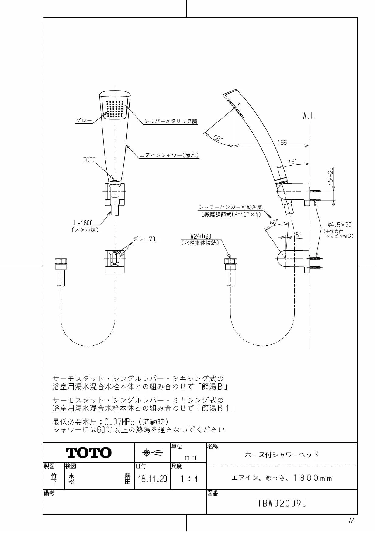 TOTO TBV01S10J 商品図面|サーモスタット混合水栓(壁付き)グローバル水栓(ＧＢ17)シリーズの通販はプロストア ダイレクト