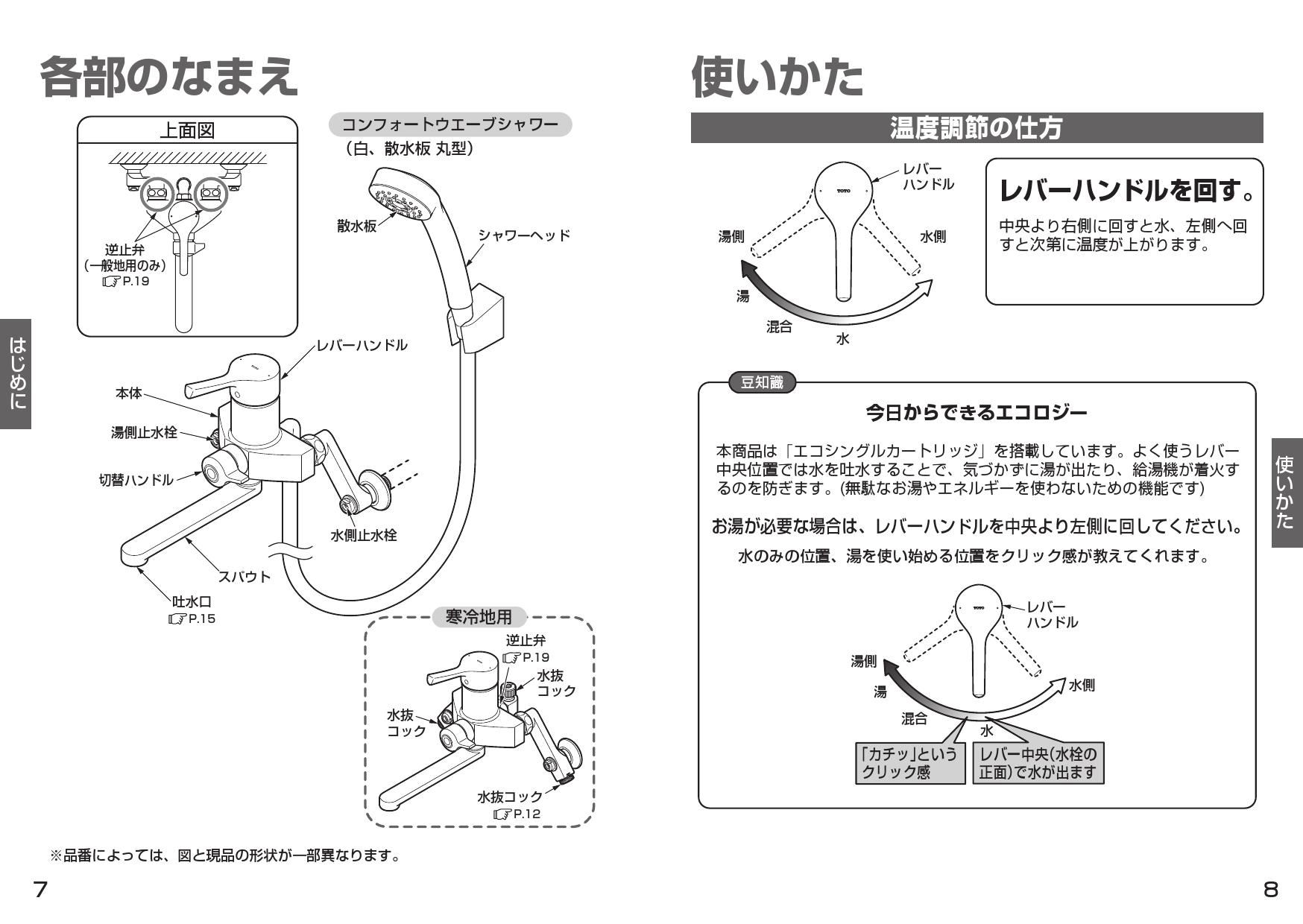 通常便なら送料無料 TBV03405J ＴＯＴＯ 壁付サーモスタット混合水栓 コンフォートウエーブ シリンダー形 www.nwhswa.com