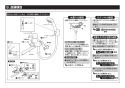 TOTO TBV03301J 取扱説明書 商品図面 施工説明書 分解図 壁付シングル混合水栓 施工説明書7