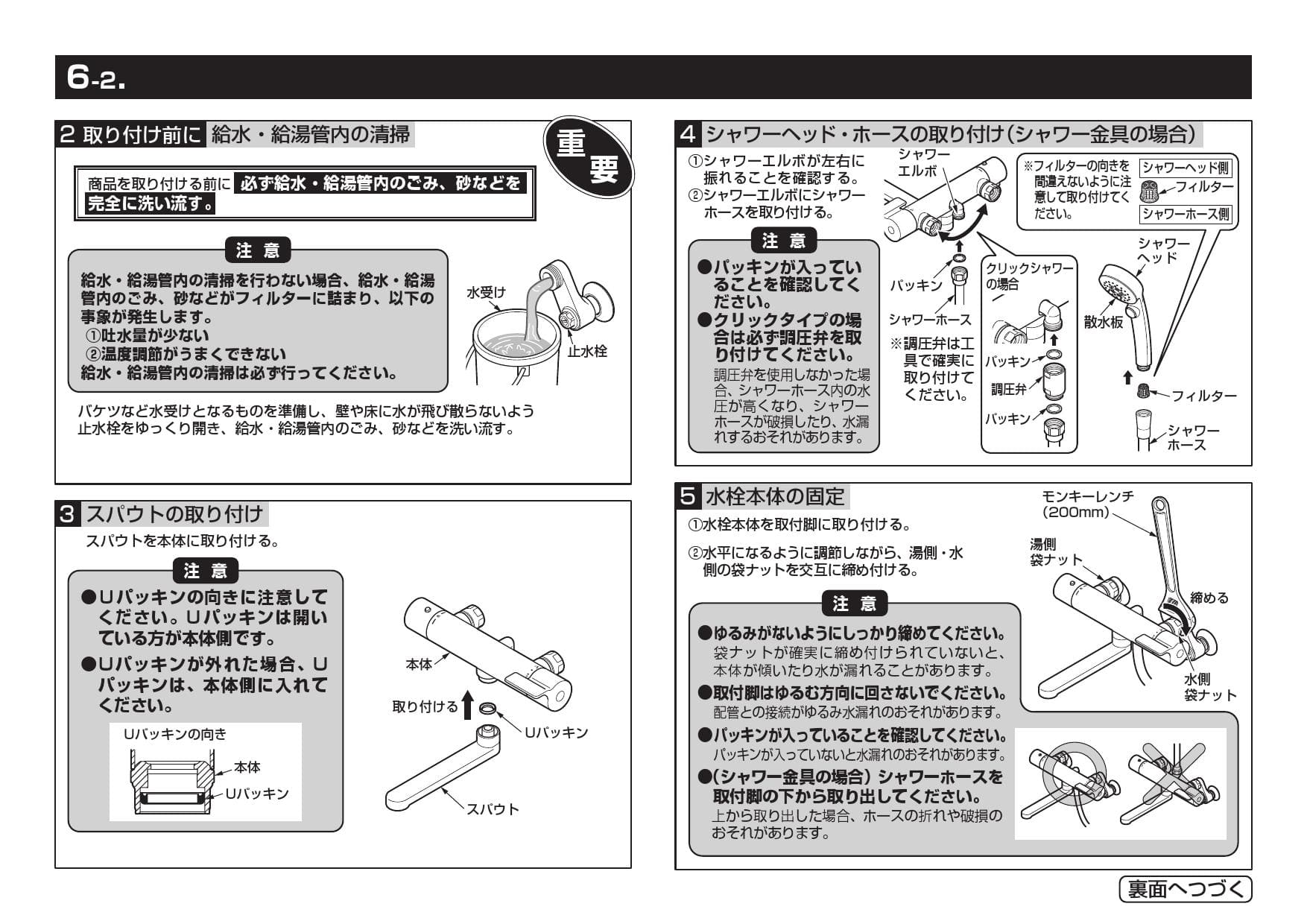 TOTO TBV03401J取扱説明書 商品図面 施工説明書 | 通販 プロストア ダイレクト