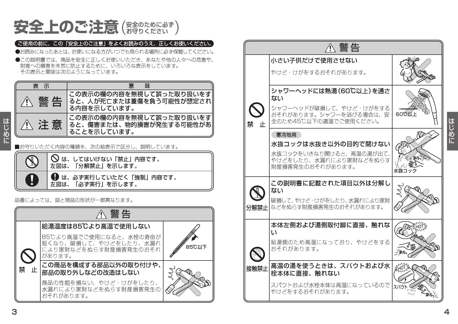 Toto Tbvj取扱説明書 商品図面 施工説明書 通販 プロストア ダイレクト