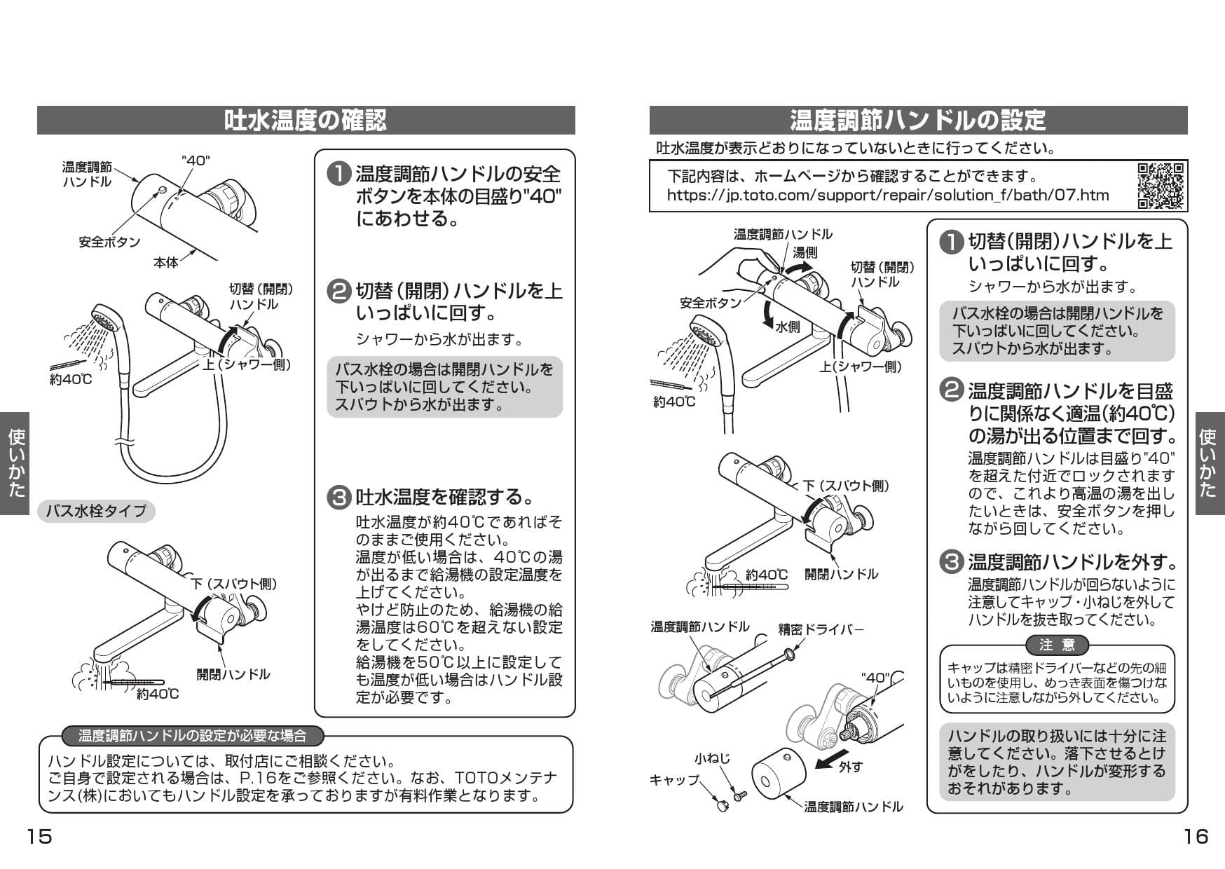 TOTO TBV03401J 壁付サーモスタット混合水栓 - キッチン/食器