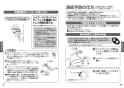 TOTO TBV03403J 取扱説明書 商品図面 施工説明書 壁付サーモスタット混合水栓 取扱説明書12