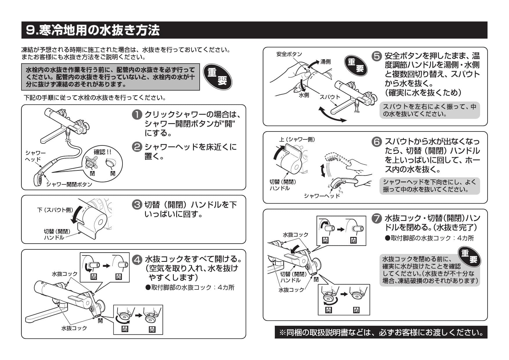 TOTO TBV03407J取扱説明書 商品図面 施工説明書 | 通販 プロストア ダイレクト