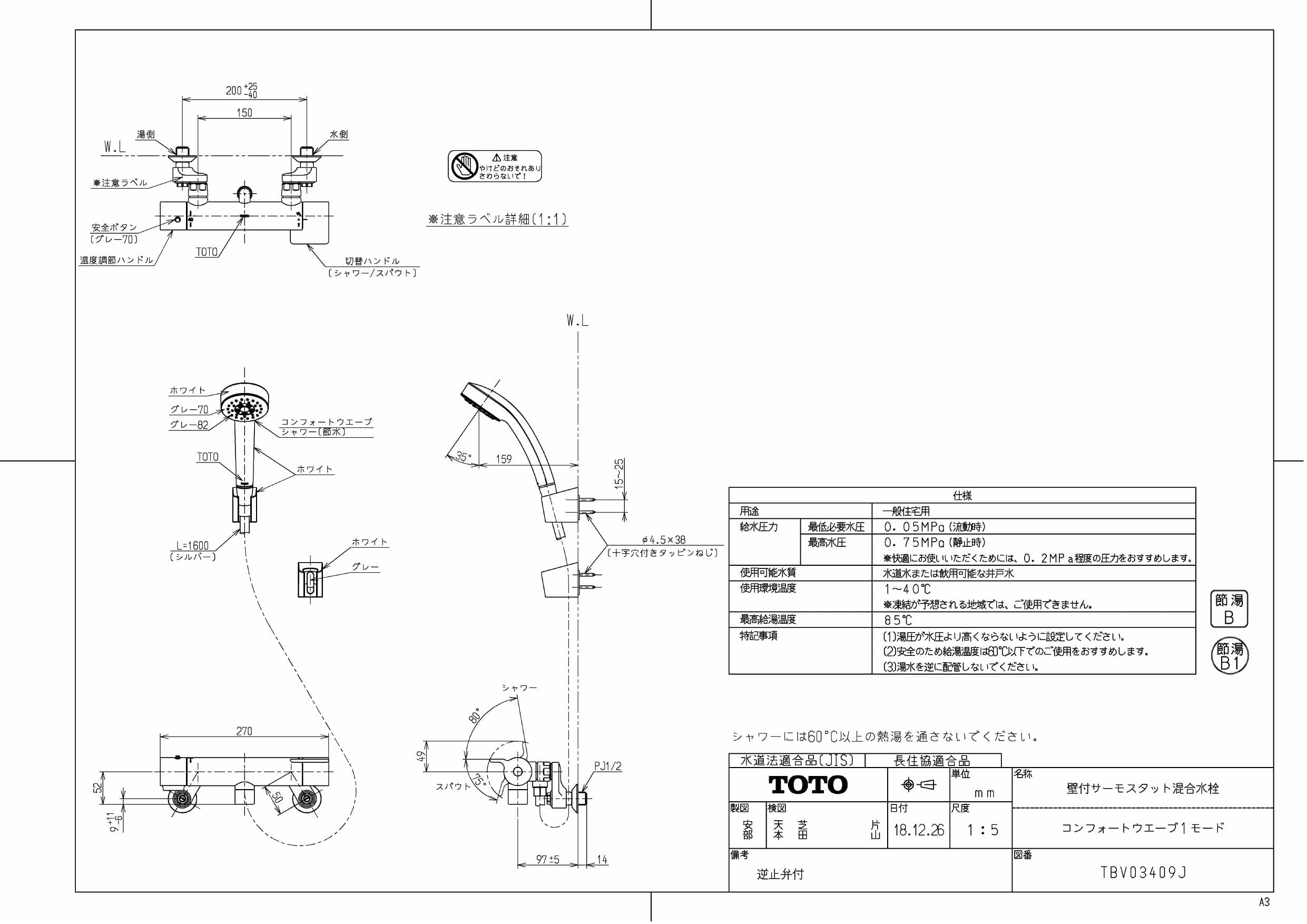 独自開発の-TOTO 浴室水栓 TBV03409J：すわっこ 店 - lyceemaputo.org