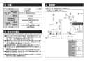 TOTO TBV03410J 取扱説明書 商品図面 施工説明書 壁付サーモスタット混合水栓 施工説明書2